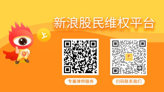 配资行业查询 九有股份（600462）被预处罚，股民索赔可期